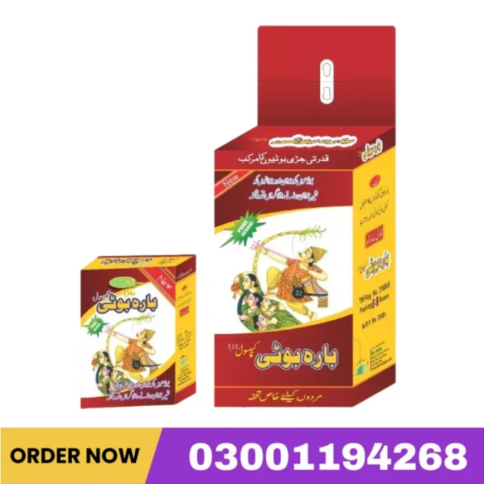 12 Boti Capsules In Pakistan